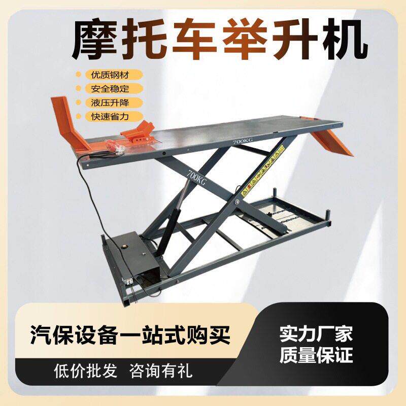 厂家摩托车机车电动修理工具举升机升降机维修台修车架升降台