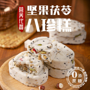 糖尿饼病人吃的解馋八珍糕无糖精食品糖尿人专用糖人各种小吃零食