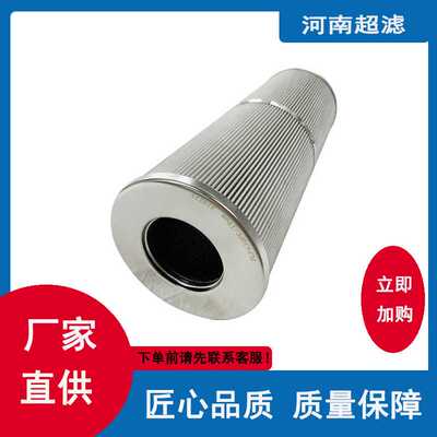 不锈钢液压油主油泵出口油滤芯PLF630FC/10μm 250225