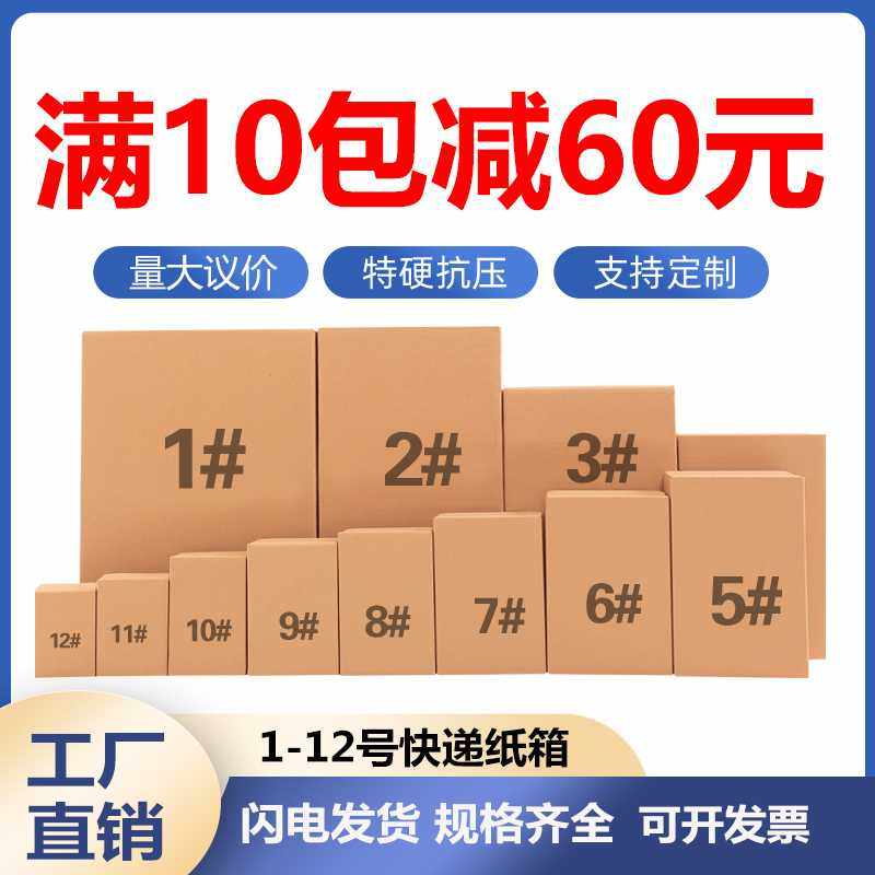 纸箱快递打包箱半高纸箱子电商定 制包装盒正方形小箱 特硬纸,鲜花速递/花卉仿真/绿植园艺,其它园艺用品,淘宝优惠券,粉丝福利购,淘宝优惠卷