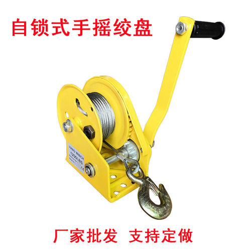 厂家批发手摇绞盘手动绞车自锁手动卷扬机牵引葫芦手摇提升小吊机