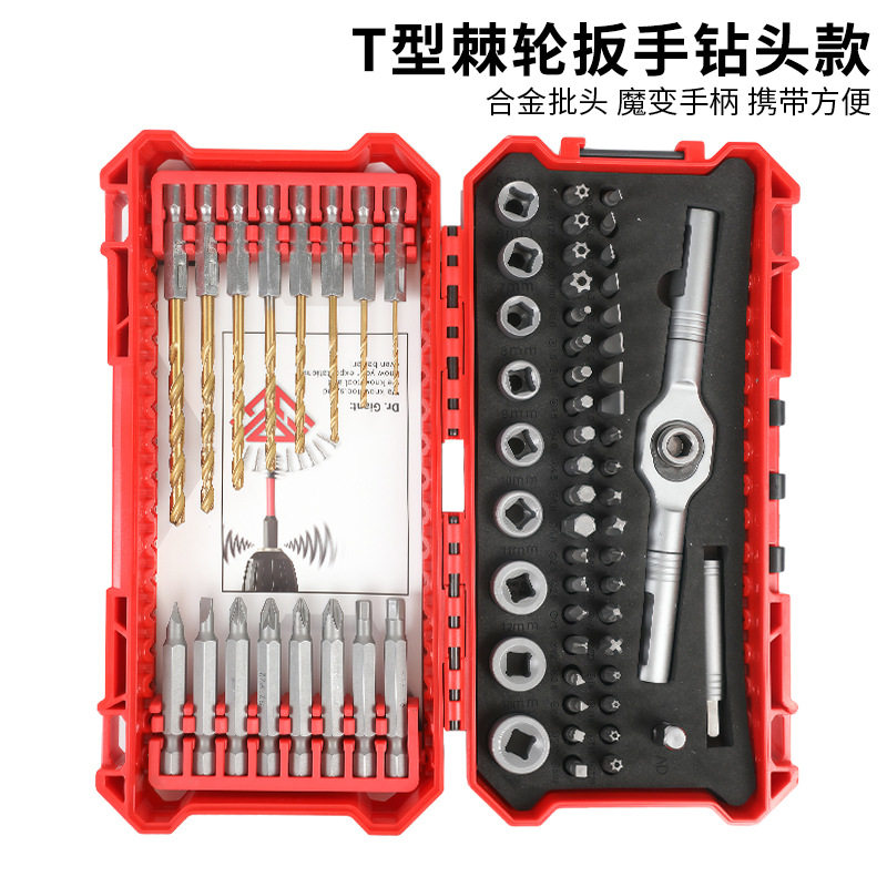 68件套T型棘轮螺丝刀小型扳手套装弯头十字一字短批头倒角功能图片