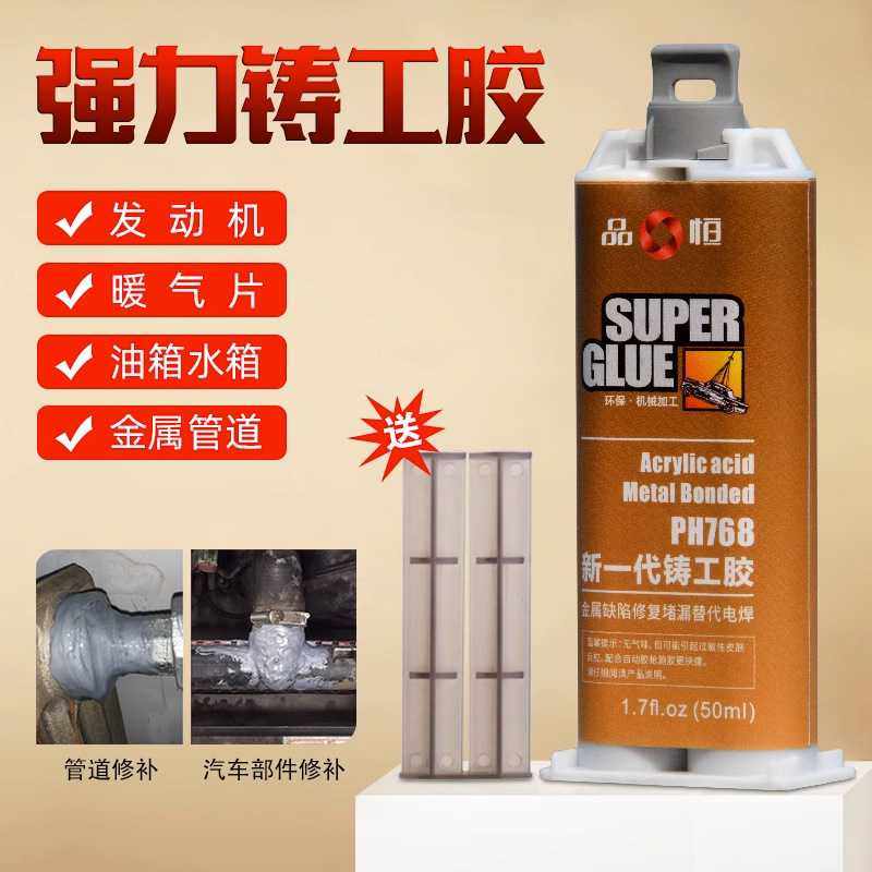 品宜恒PH768铸工胶水箱油箱破损穿孔裂缝不锈钢铝合金砂眼修补剂,鲜花速递/花卉仿真/绿植园艺,其它园艺用品,淘宝优惠券,粉丝福利购,淘宝优惠卷