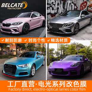 汽车改色膜全车电光金属黑武士车贴膜电光金属灰碳灰车身改色贴膜