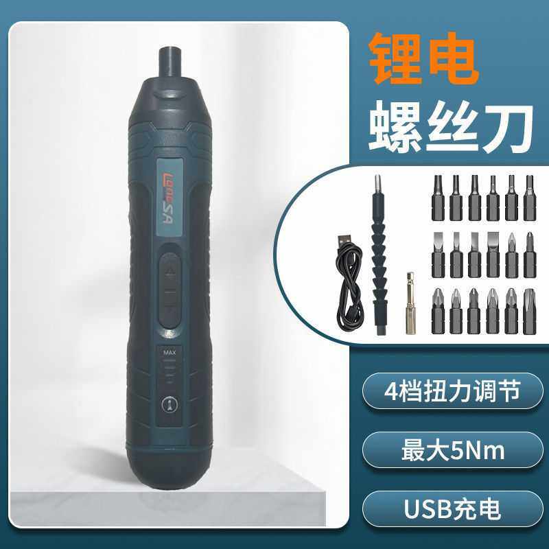 扭力调节直柄3.6V电动螺丝刀小型多功能拆卸起拧螺丝具锂电电起子,鲜花速递/花卉仿真/绿植园艺,其它园艺用品,淘宝优惠券,粉丝福利购,淘宝优惠卷