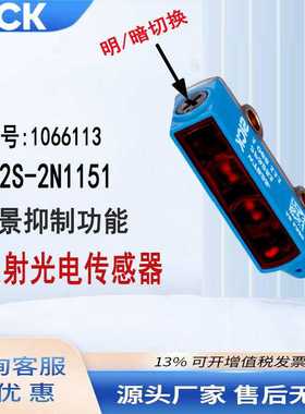 SICK西克WTB2S-2N1151背景抑制功能传感器1066113漫反射光电开关