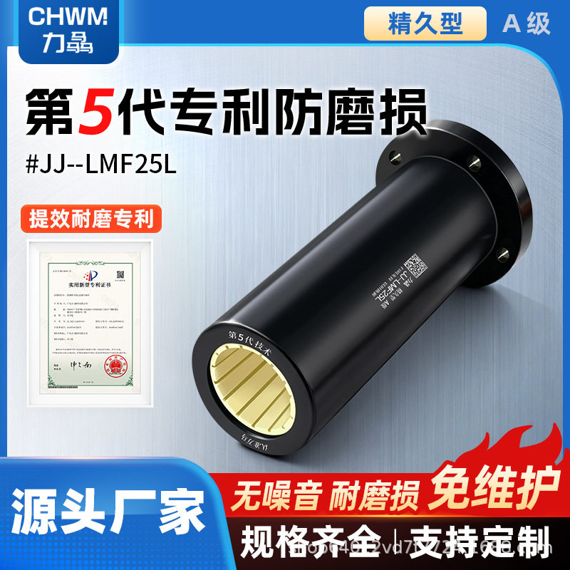 CHWM防腐免维护自润滑防尘防水直线轴承圆法兰轴塑料加长JJ-LMFL