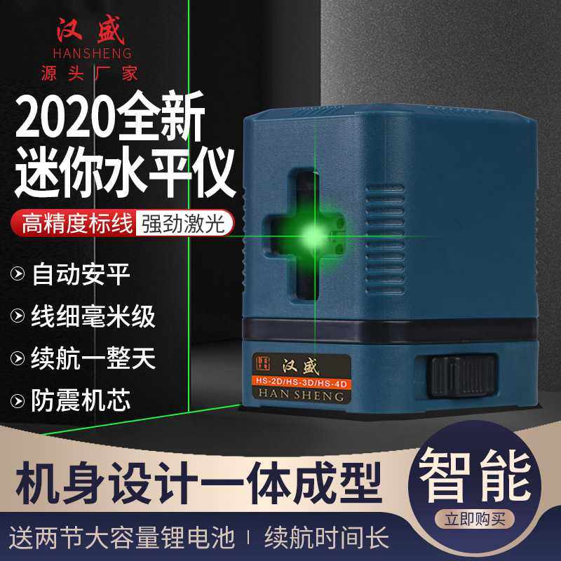 汉盛红外线水平仪厂家直销绿光水平仪 迷你型工程用绿光水平仪,鲜花速递/花卉仿真/绿植园艺,其它园艺用品,淘宝优惠券,粉丝福利购,淘宝优惠卷