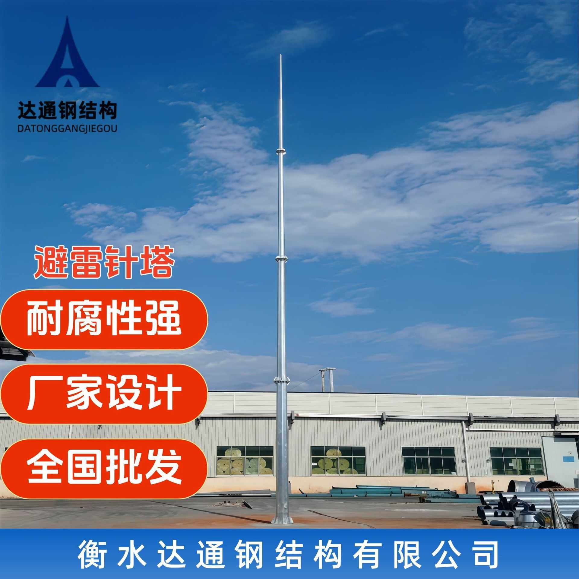 35米多规格维护检修刷漆避雷塔避雷线塔角钢独管避雷针铁塔钢构,鲜花速递/花卉仿真/绿植园艺,其它园艺用品,淘宝优惠券,粉丝福利购,淘宝优惠卷