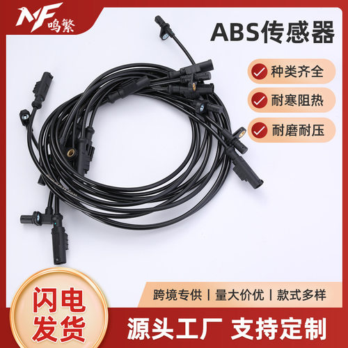 ABS传感器适配九号E200pmk2/E300p/Manx110p/Mmax110/100p/极核