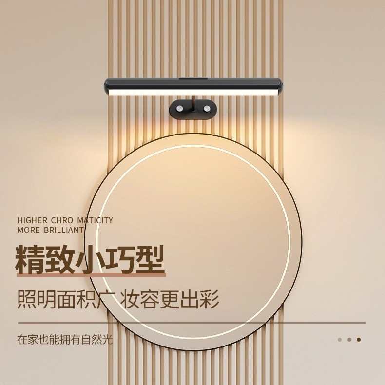 充电款镜前灯免打孔免接线壁灯卫生间梳妆台镜子灯简约浴室壁灯具图片