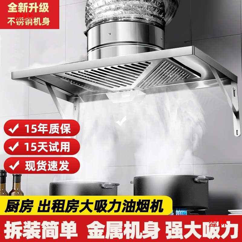 小型出租屋厨房大吸力抽烟机扇出租房迷你油烟抽油烟机家用简易