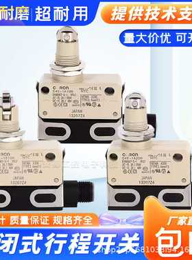 全新行程限位开关 D4E-2A20N 1B21N D4E-2B10N 1A00N D4E-2G10N