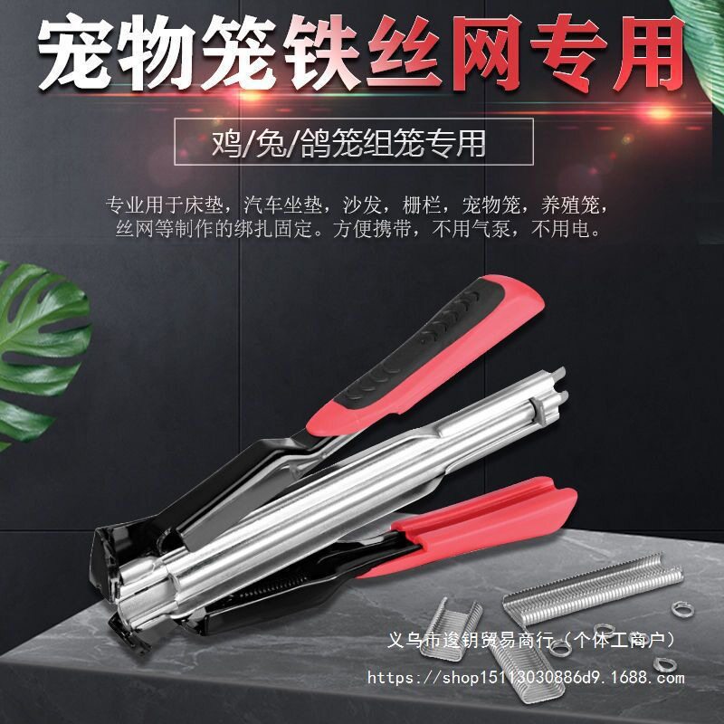 DBM手动c型打钉枪SR8C 扣环钉枪绑鸡笼枪宠物笼组笼枪扎笼枪C型钳图片