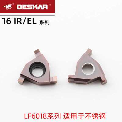 戴斯卡平装浅槽刀片16ER/IL 0.7 LF6018 3.0不锈钢卡簧槽刀粒