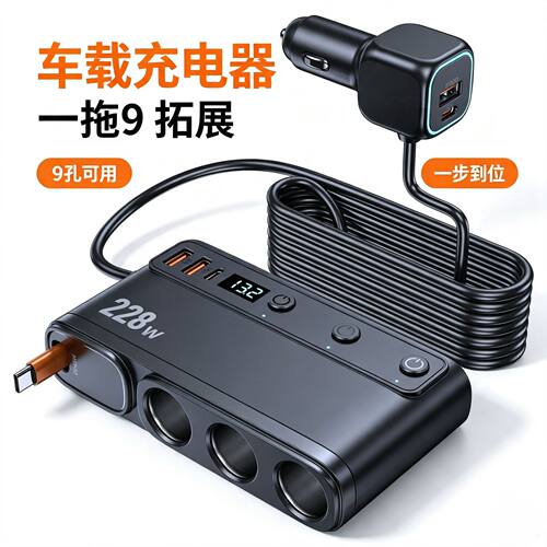 跨境新一拖三带充电线车载拓展器多功能PD65W快充228W汽车充