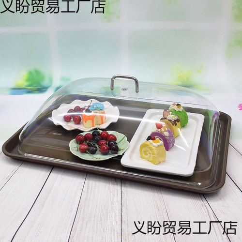 酒店饭店端菜托盘长方形塑料防滑上菜送餐带盖透明防尘罩传菜盘子