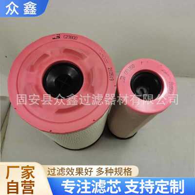 CF1470空气滤芯ENTARON_XD_21空气过滤器CF1470滤芯