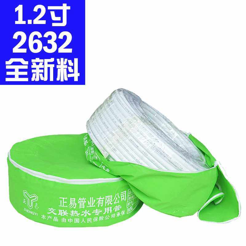 2632铝塑管 厂家现货 定制  供暖专用 32热水管暖气管铝塑复合管,鲜花速递/花卉仿真/绿植园艺,其它园艺用品,淘宝优惠券,粉丝福利购,淘宝优惠卷