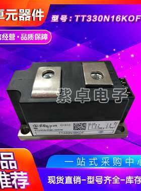 可控硅TT330N12KOF TT330N14KOF TT330N16KOF TT330N18KOF