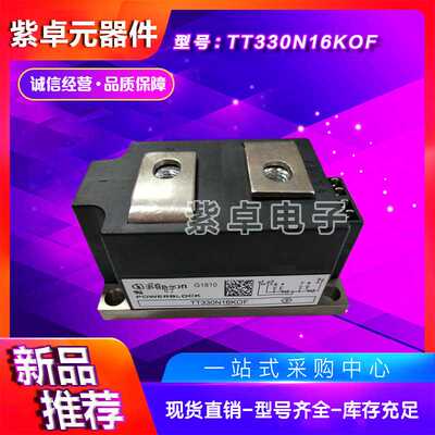 可控硅TT330N12KOF TT330N14KOF TT330N16KOF TT330N18KOF