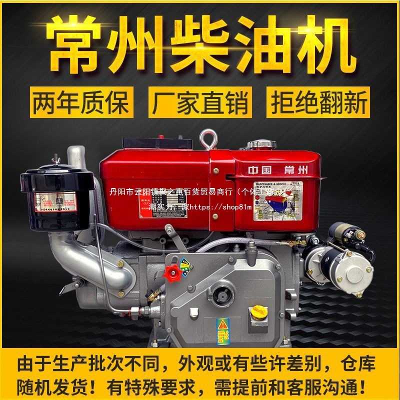 常州R190R192单缸小型柴油机 10马力11匹水冷直喷手/电启动空压机