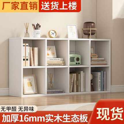 实木书架置物架落地客厅自由组合格子柜儿童储物收纳矮柜家用书柜