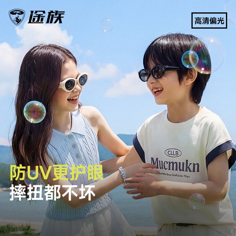 途族儿童猫眼墨镜偏光太阳眼镜男女童潮时尚防晒防紫外线不伤眼睛