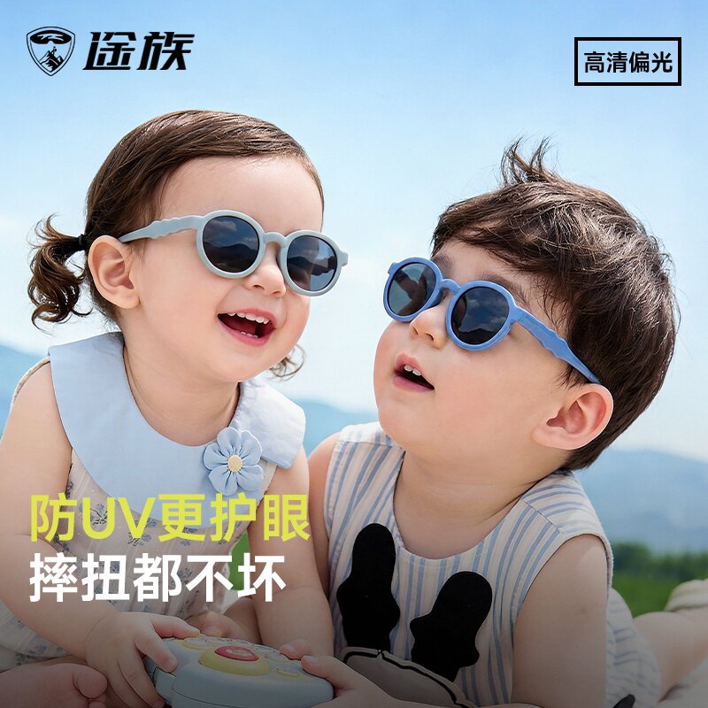 途族婴幼儿墨镜男女宝宝眼镜不伤眼睛防紫外线偏光小孩防晒太阳镜
