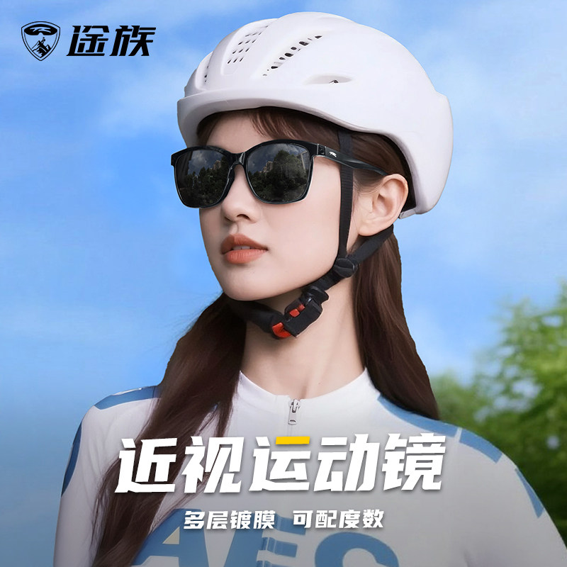 途族太阳眼镜近视墨镜带度数户外运动防风防紫外线骑行登山护目镜