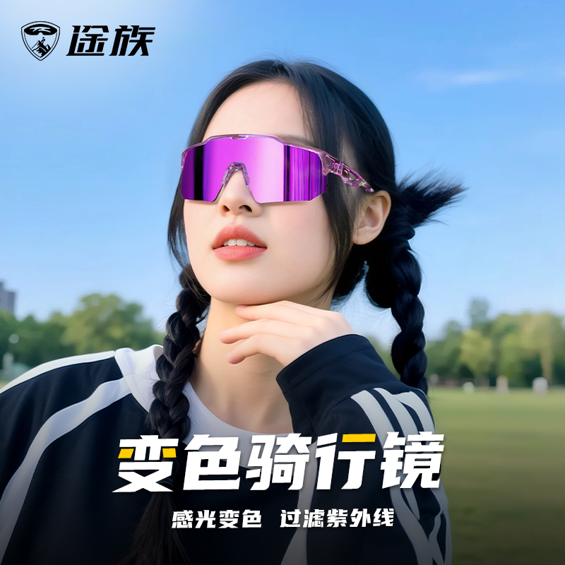 变色骑行眼镜日夜两用防风护目镜