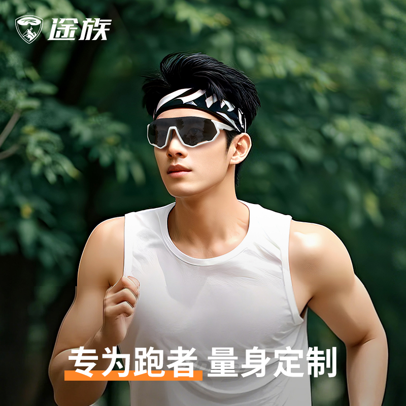 变色运动跑步眼镜日夜两用防风