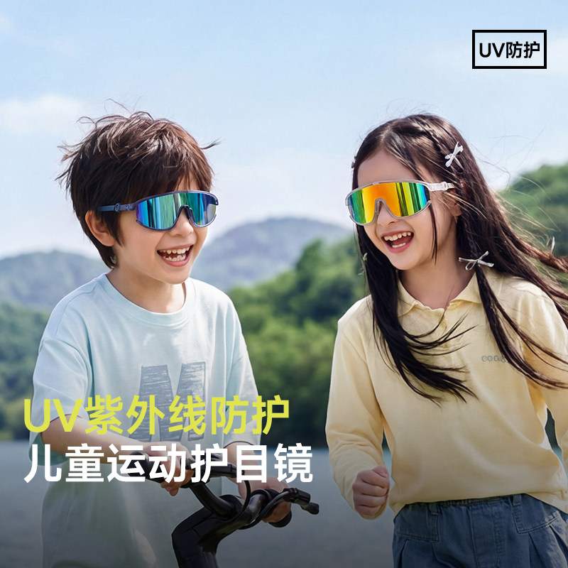 途族儿童骑行眼镜户外运动登山护目镜自行车防风墨镜男女孩太阳镜
