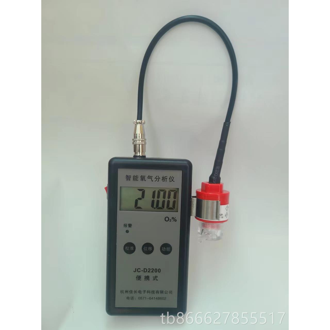 正品能便携全测氧仪JCD2200氧气分析zy2c1升级型量程高智精度氧气