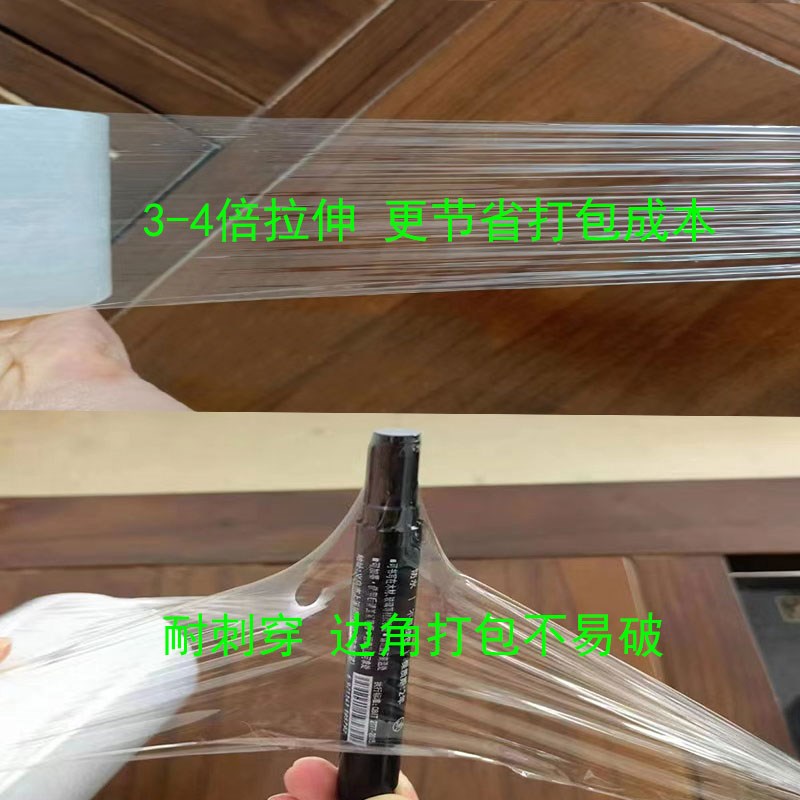 搬家专用缠绕膜打包膜工业保鲜膜行李箱保护膜储物罐防潮防尘神器