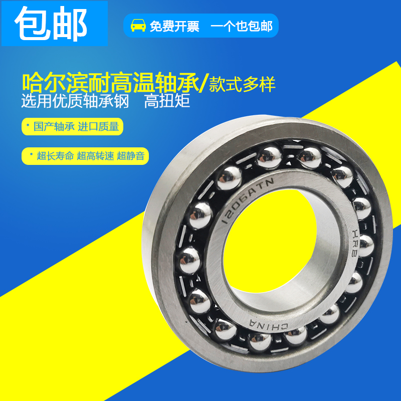 调心球轴承1310 1311 1312 1313 1314 1315 1316 1317 1318 1319