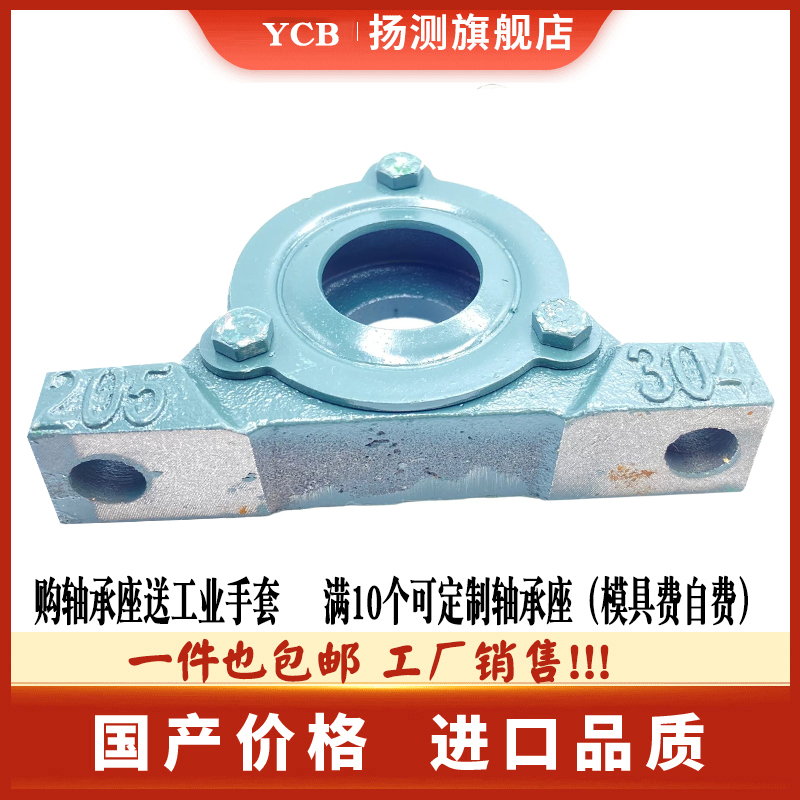 加厚立式侧开口偏盖轴承座瓦盒 6216 6217 6218 6219 6220 6221