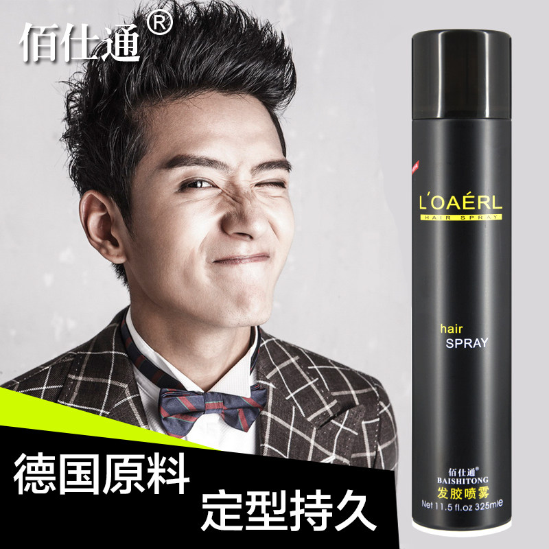 佰仕通欧雅男女士瞬间特硬干胶自然蓬松造型持久强力定型喷雾发胶