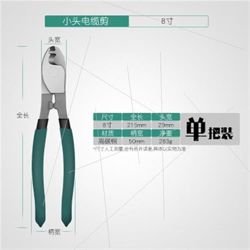 。电缆剪线钳剥线切线钳电览剪刀电工工具钳6寸电线8寸绞线钳断线
