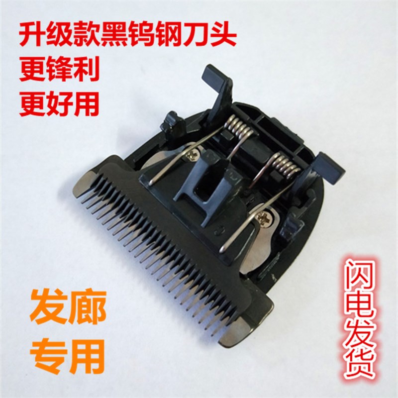 理发器托尼盖T908/T8-82/T8-81/T5/T8T11/T921电推剪陶瓷刀头专用