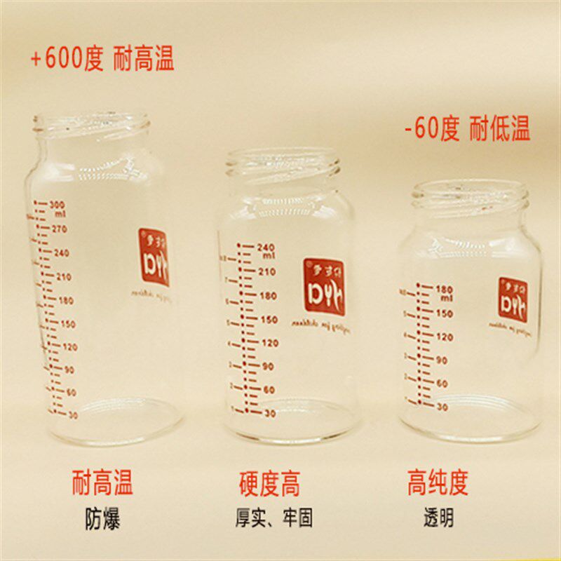 宝宝晶钻玻璃奶瓶宽口径新生婴幼儿180/240/300毫升防胀气耐高温