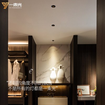 一束光可调焦射灯嵌入式客厅茶舍清吧民宿酒吧餐厅博物馆展厅筒灯