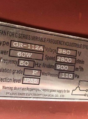 方形变频风机 GR-80A 90A 100A 112A 132A 变频电机排风扇