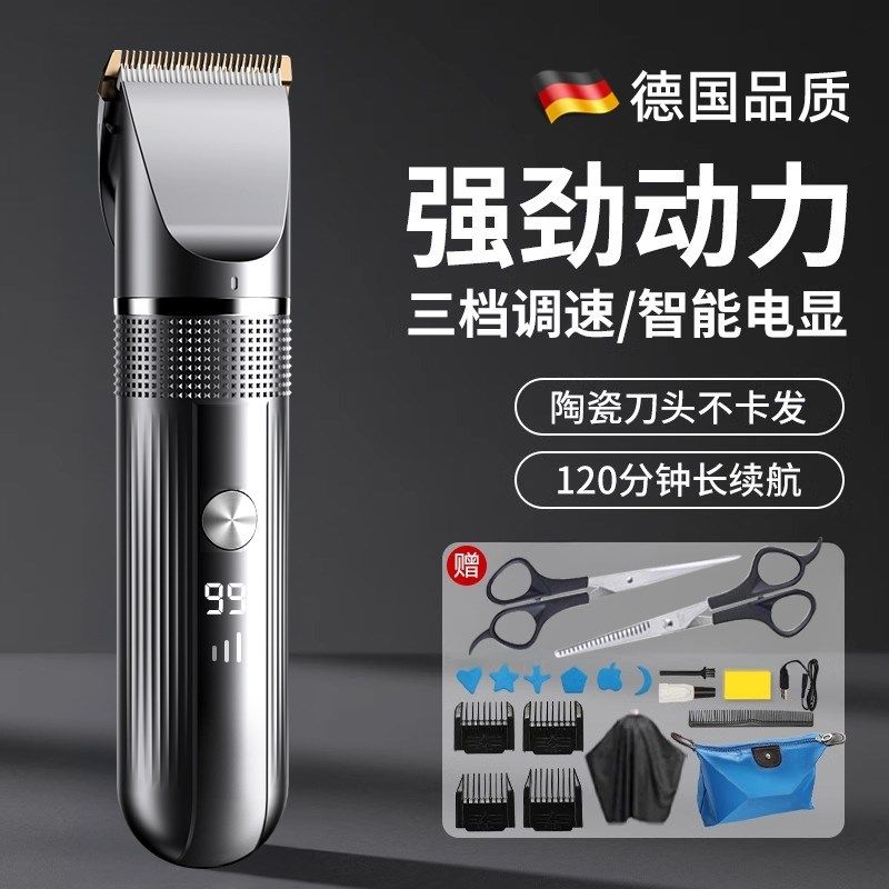 理发器电推剪头发电推子家用光头神器自己剃发男士专用电动剃头刀