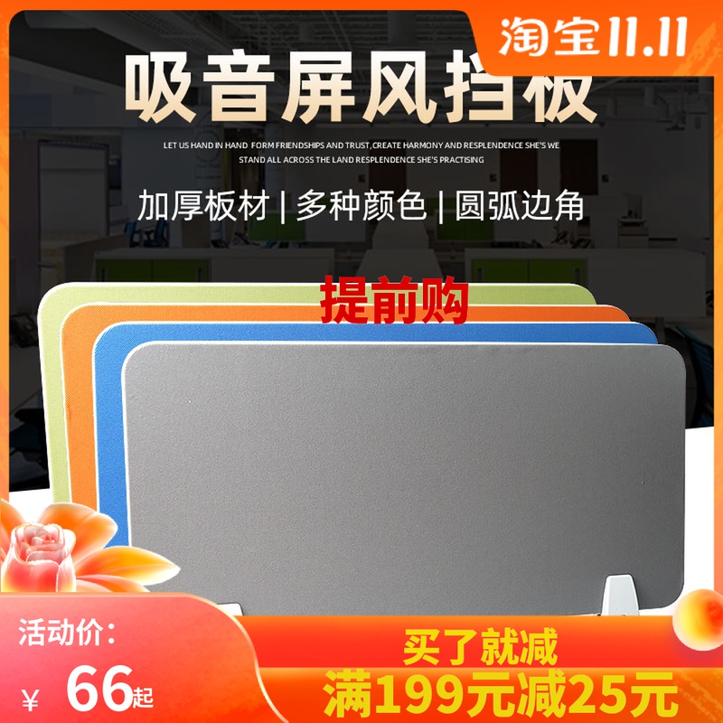 办公桌挡板桌子隔板网格包布挡板板桌面隔断板分挡板家具桌子屏风