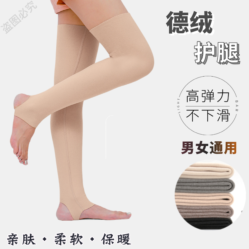 护腿长筒袜套保暖老寒腿男女士关节防寒秋冬季中老年德绒加长护膝
