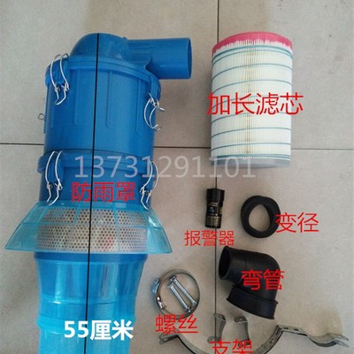 沙克龙除尘器 拖拉机收割机改装沙漠风暴空气滤清除尘器总成 包邮