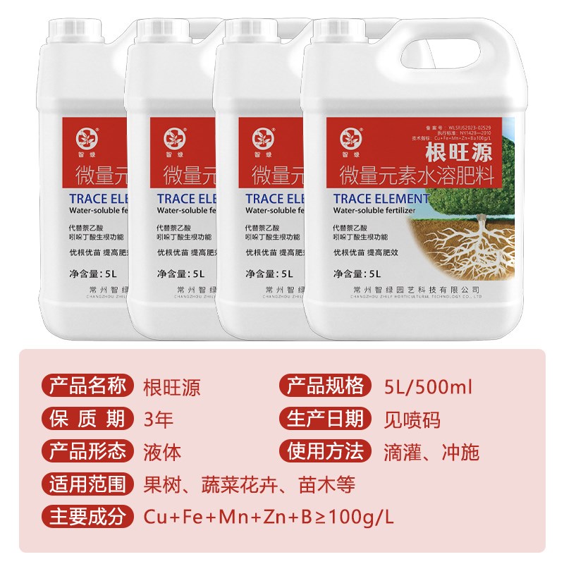 树木移栽生根液植物通用快速生根粉扦插壮苗强力生根剂果树发根液