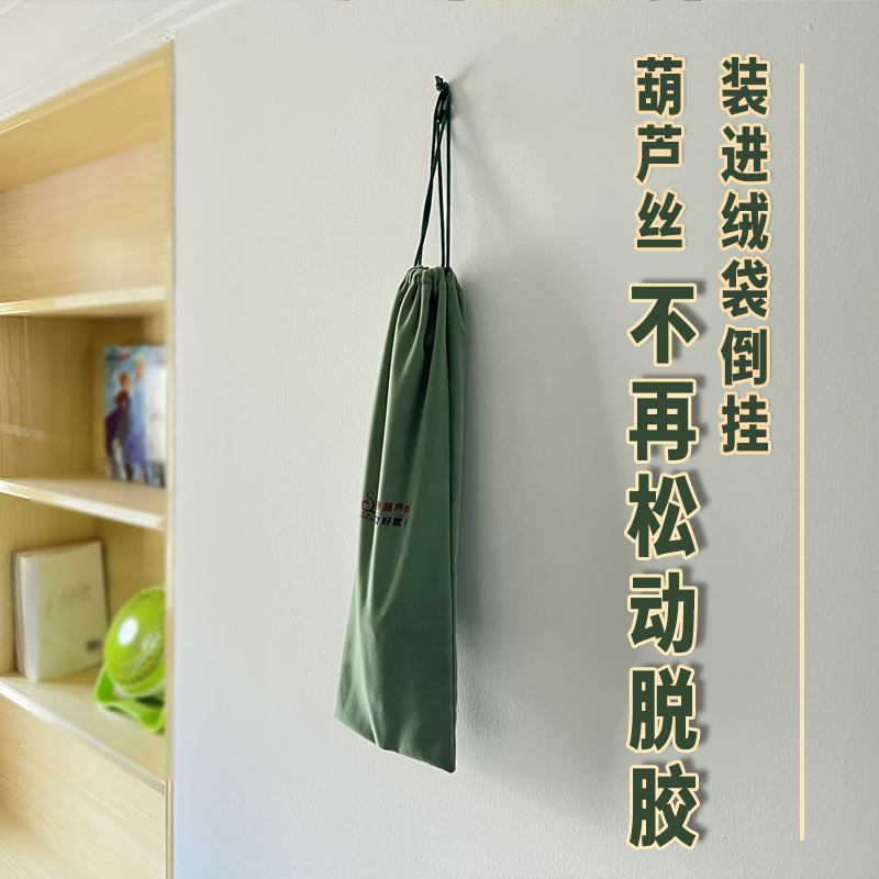葫芦丝乐器配件保护套袋c调降b调方便包轻便收纳盒装葫芦丝的袋子