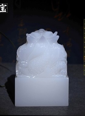 盘龙玉玺印章 天然阿富汗玉石摆件办公室 保平安龙印送礼佳品